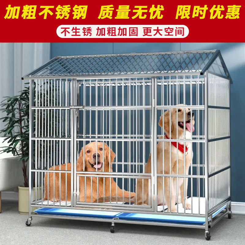 狗笼子大型犬金毛拉布拉多室内室外加厚带厕所不锈钢狗笼加粗加固