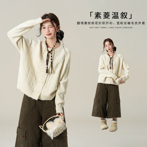 温柔慵懒风圆领绞花针织开衫女
