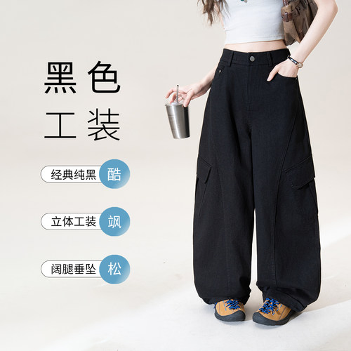 复古工装风黑色阔腿裤女