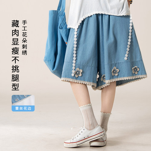 复古水洗蕾丝拼接立体花朵七分裤