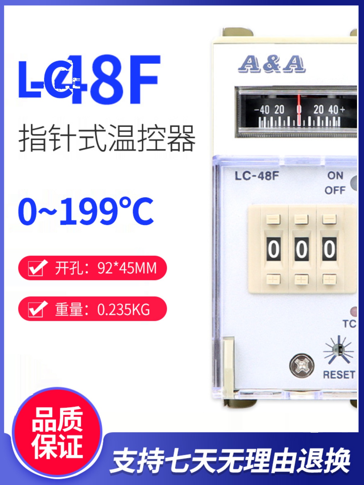 销指针数显温控器 LC48 LC48F MF48C LC48D LC72D烤箱温控器厂