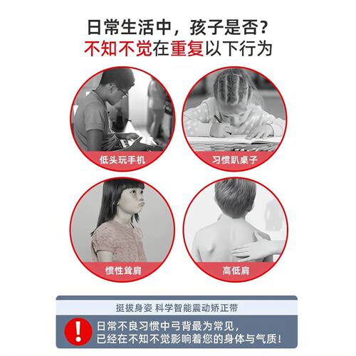 德国品质儿童驼背矫正器小孩坐姿纠正带隐形背部小学生学习青少年