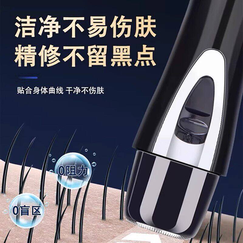 德国品质剃毛器私密处男士专用阴毛器男性修剪刮肛毛递刀脱腋毛女