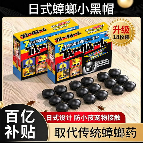 【杀蟑率100%】蟑螂屋杀蟑一扫净