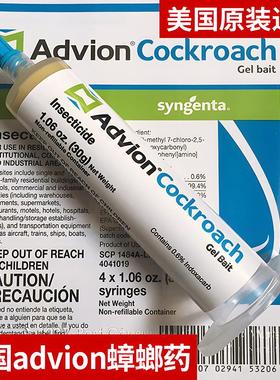 美国Advion蟑螂药非无毒家用全窝端绝杀厨房餐厅饭店专用小强胶饵