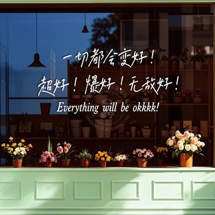 治愈文字美好语录励志语句咖啡蛋糕店橱窗玻璃镜子静电装 饰贴纸