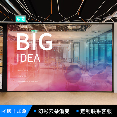 彩色渐变玻璃贴幻彩云朵静电透明