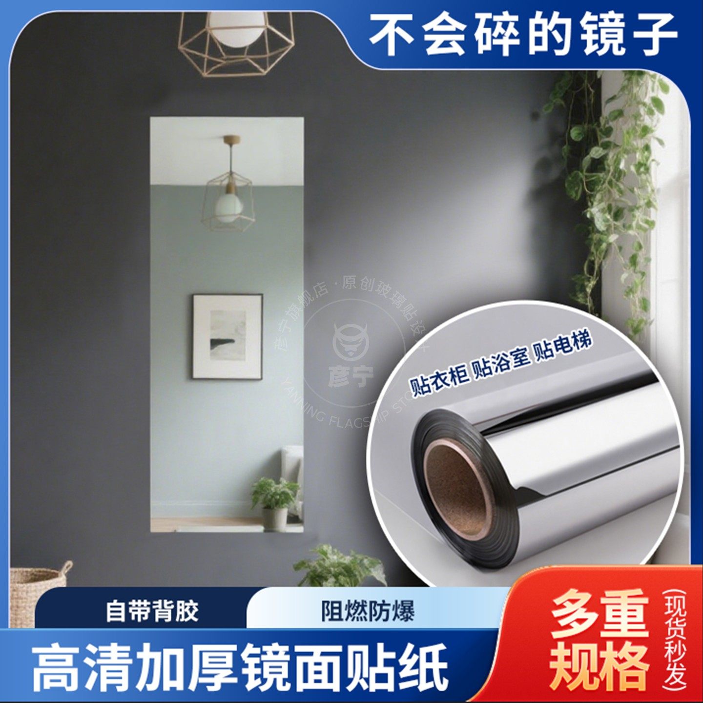 高清衣柜浴室卫生间软镜子面膜可裁剪不会碎穿衣镜自粘镜面贴纸,家居饰品,玻璃膜/贴,淘宝优惠券,粉丝福利购,淘宝优惠卷