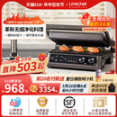 Linkchef牛排机无烟专业智能全自动煎牛扒机多功能电烧炉料理锅