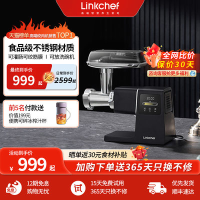 Linkchef不锈钢绞肉机家用大功率