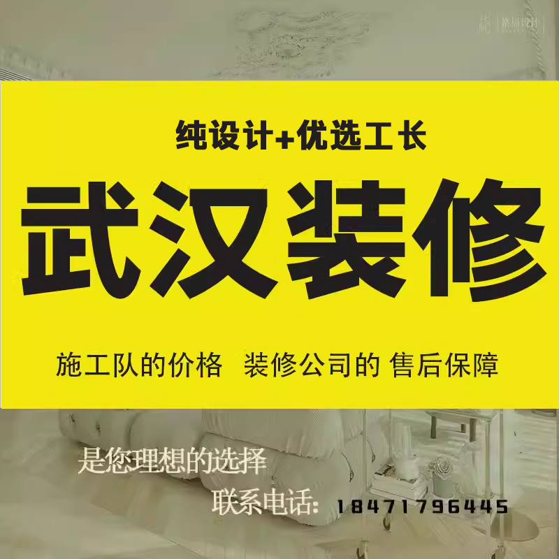 装修全包半包办公室店铺新房旧房二手房 装修设计图装修工人师傅