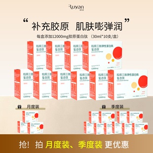 汝颜时光胶原三肽弹性蛋白肽复合饮