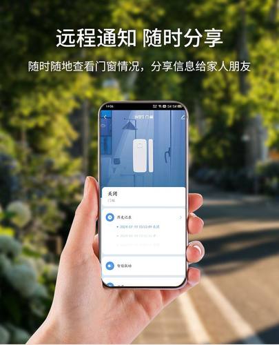 涂鸦开门报警器家用电子WIFI门磁远程监测门窗感应器防盗隔离提醒