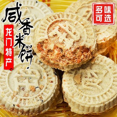 龙门特产炒米饼咸香味