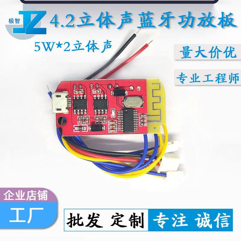 蓝牙双声道功放板立体声高音质改装数码无线车载w解码板组合有线高性价比高么？