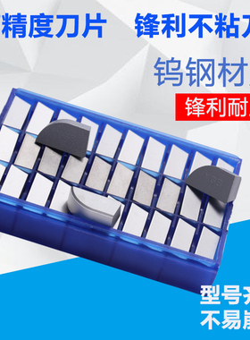 硬质合金外圆车刀片YT14YT15YT5YG6YG8 YG3 YW1A320Z YW2A320刀头