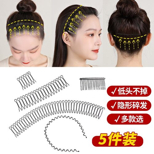 隐形发卡子倒插梳盘发刘海固定