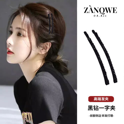 黑钻一字夹韩国发夹饰品边夹发卡