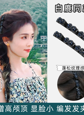 春夏双层编发发夹女侧边夹子前额碎发整理神器侧面夹子发卡刘海夹