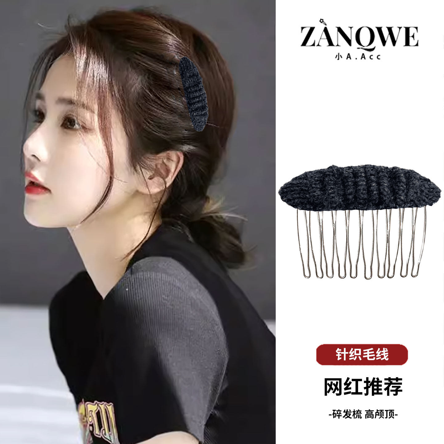 秋冬褶皱毛线插梳糖果色椭圆发卡刘海倒插梳软糯甜美毛毛发梳发饰