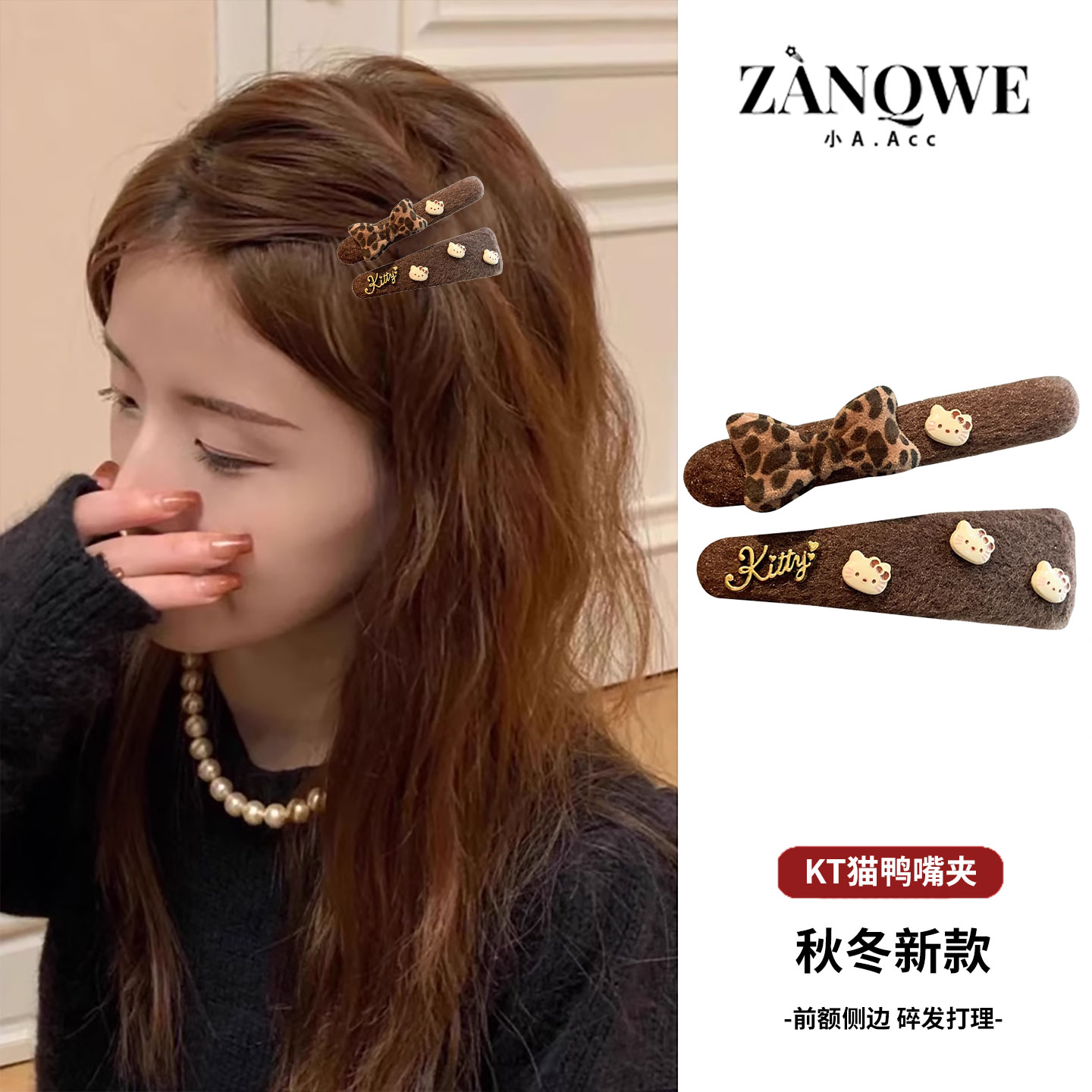 2025新款高级感侧边夹碎发刘海夹