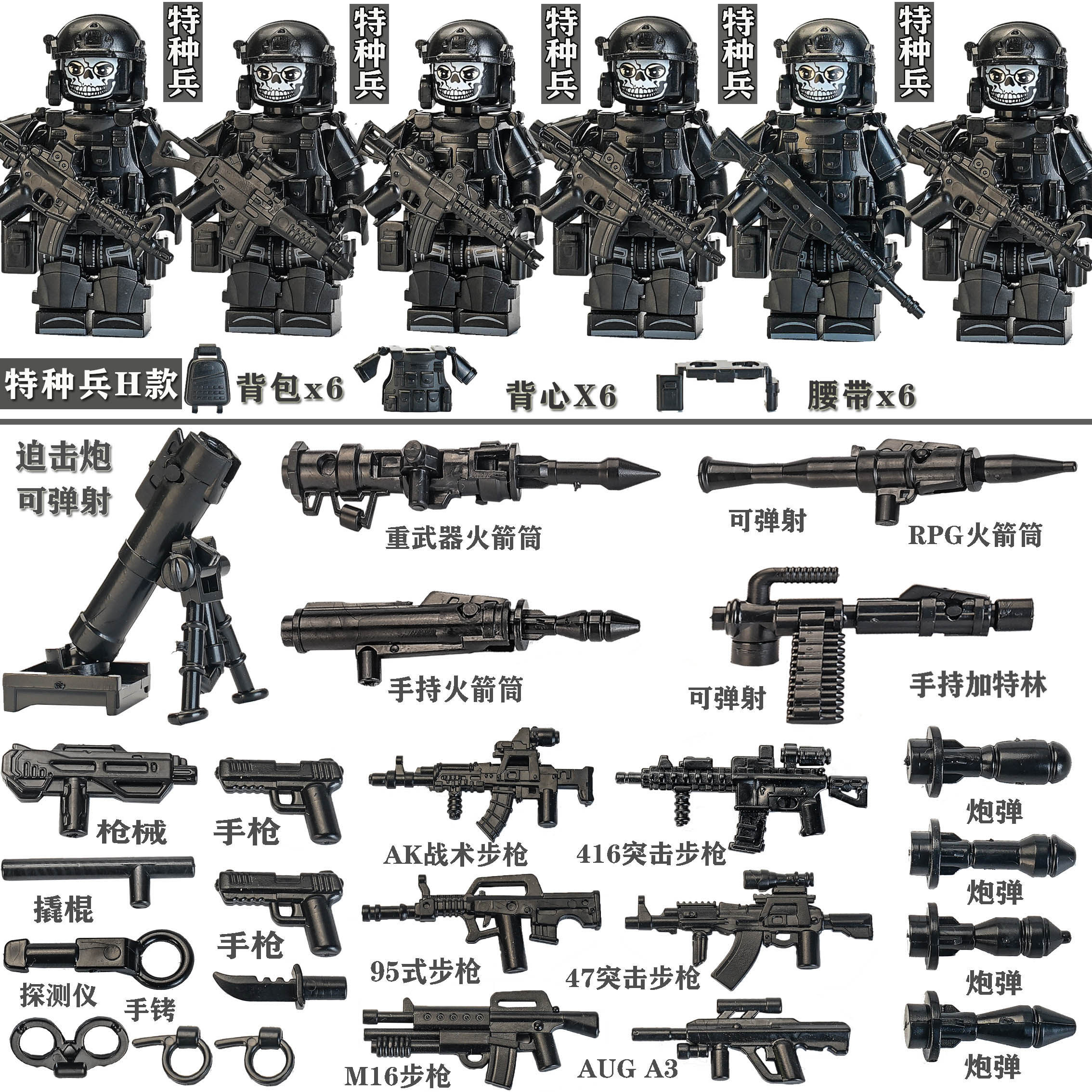 特种兵人仔乐高积木军事人仔特警小人警察武器装备拼装男孩玩具