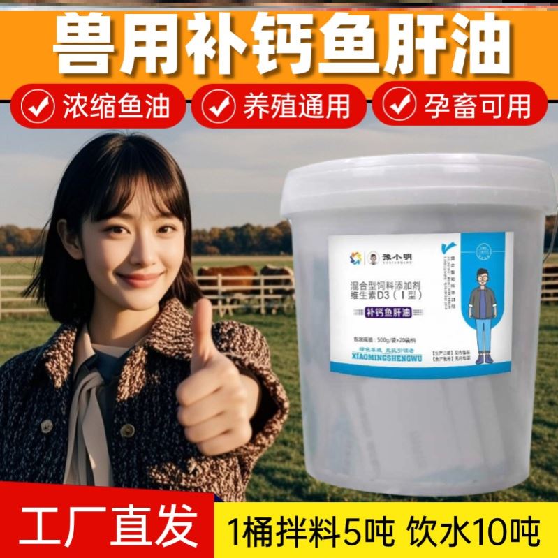 兽用鱼肝油鱼肝油批发 20斤装鱼肝油ad3e粉鱼肝油兽用