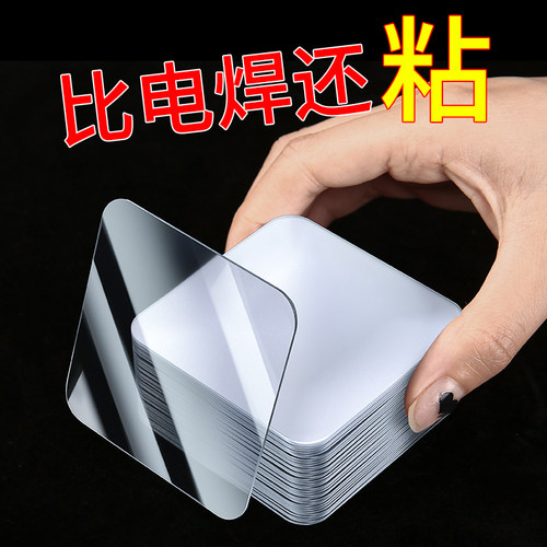 纳米双面胶透明无痕etc