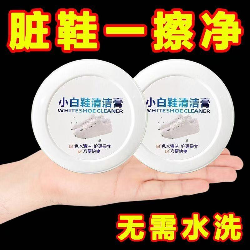 多功能清洁膏清洗真皮擦小白鞋皮具皮革神器皮沙发清洁剂保养去污