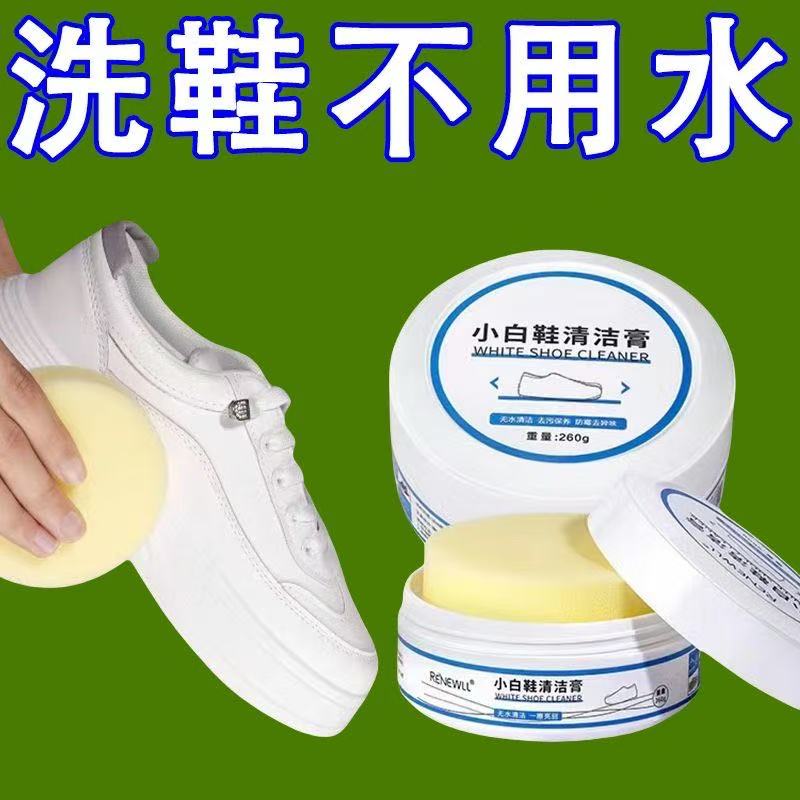 多功能清洁膏皮具皮革清洗剂真皮包包小白鞋皮沙发清洁剂去污保养