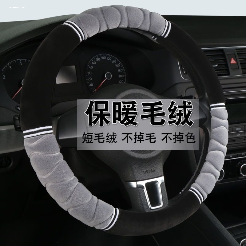 大众POLO朗逸plus速腾宝来凌渡高尔夫7/8方向盘套冬季短毛绒女D型