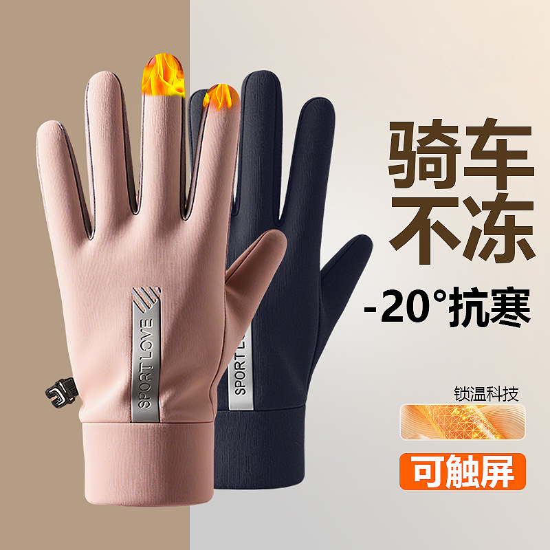 冬季滑雪手套触屏摩托车加绒保暖加厚骑行防水防风寒户外防雨骑车