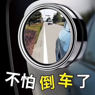 后视镜小圆镜汽车倒车反光盲点360度无边超清辅助镜盲区广角可调