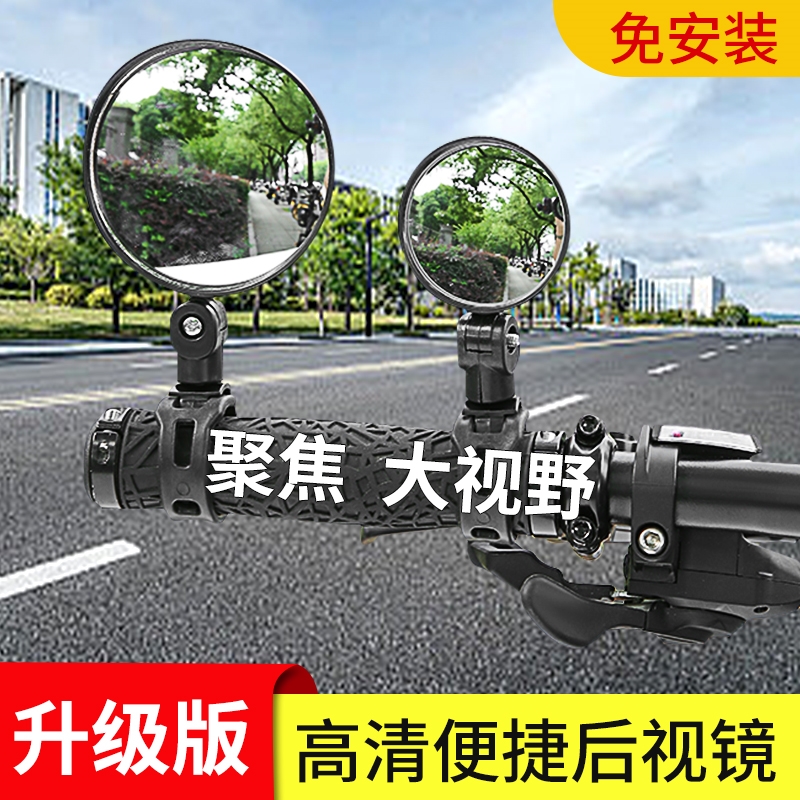 电动车后视镜通用爱玛电瓶车反光镜适用雅迪自行车台铃小刀小圆镜