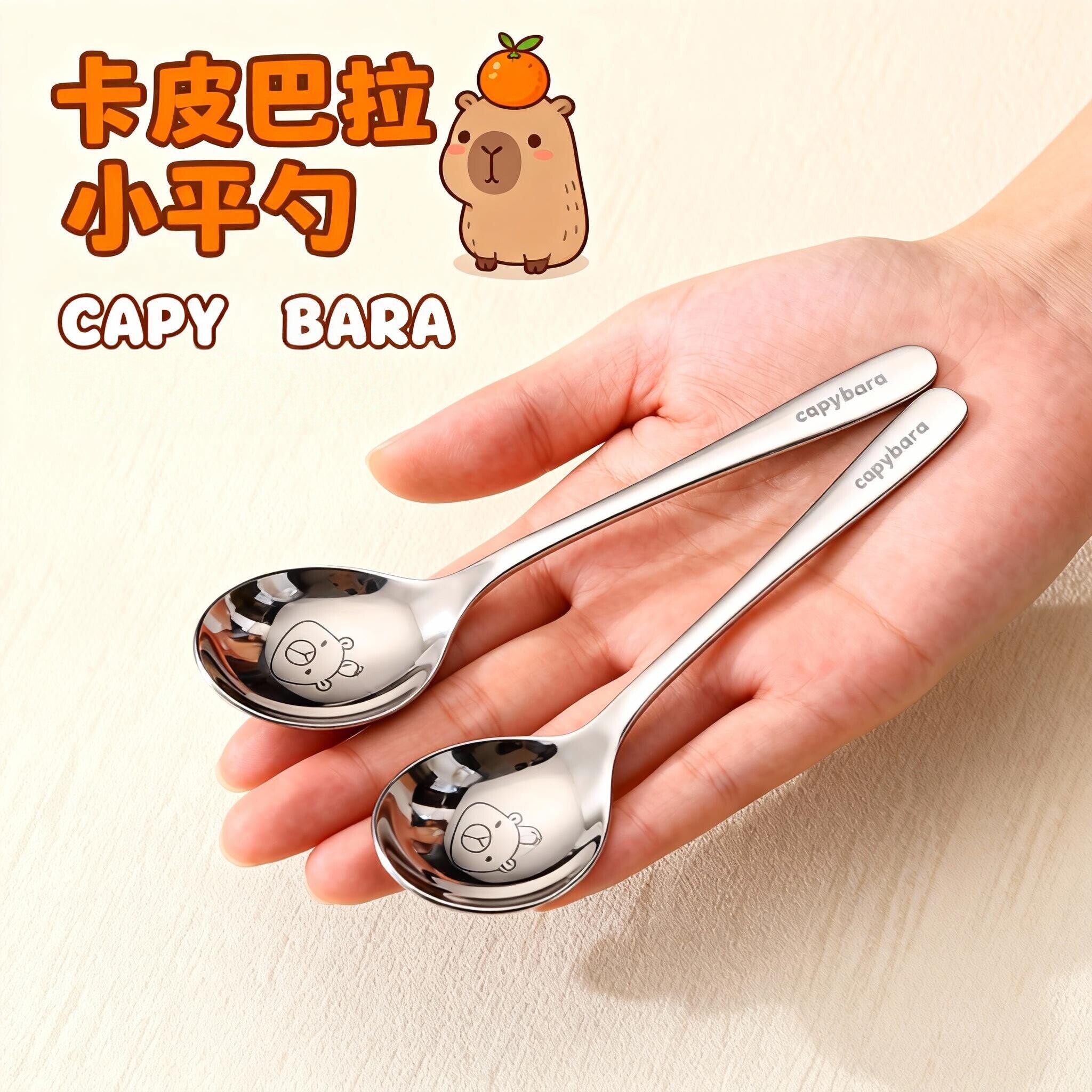 高颜值可爱卡皮巴拉不锈钢圆头大汤勺儿童家用饭勺调羹平底深汤匙