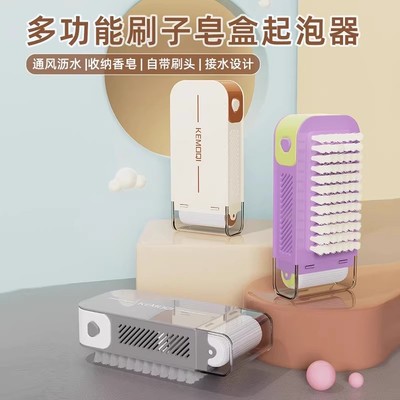 多功能肥皂起泡盒带洗衣刷子肥皂盒免手搓家用防滑沥水香皂收纳盒