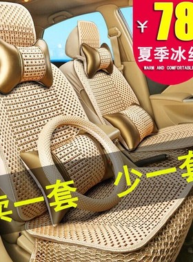 5D透气冰丝汽车坐垫专用四季全包座垫本田CRV雅阁XRV座套车垫子