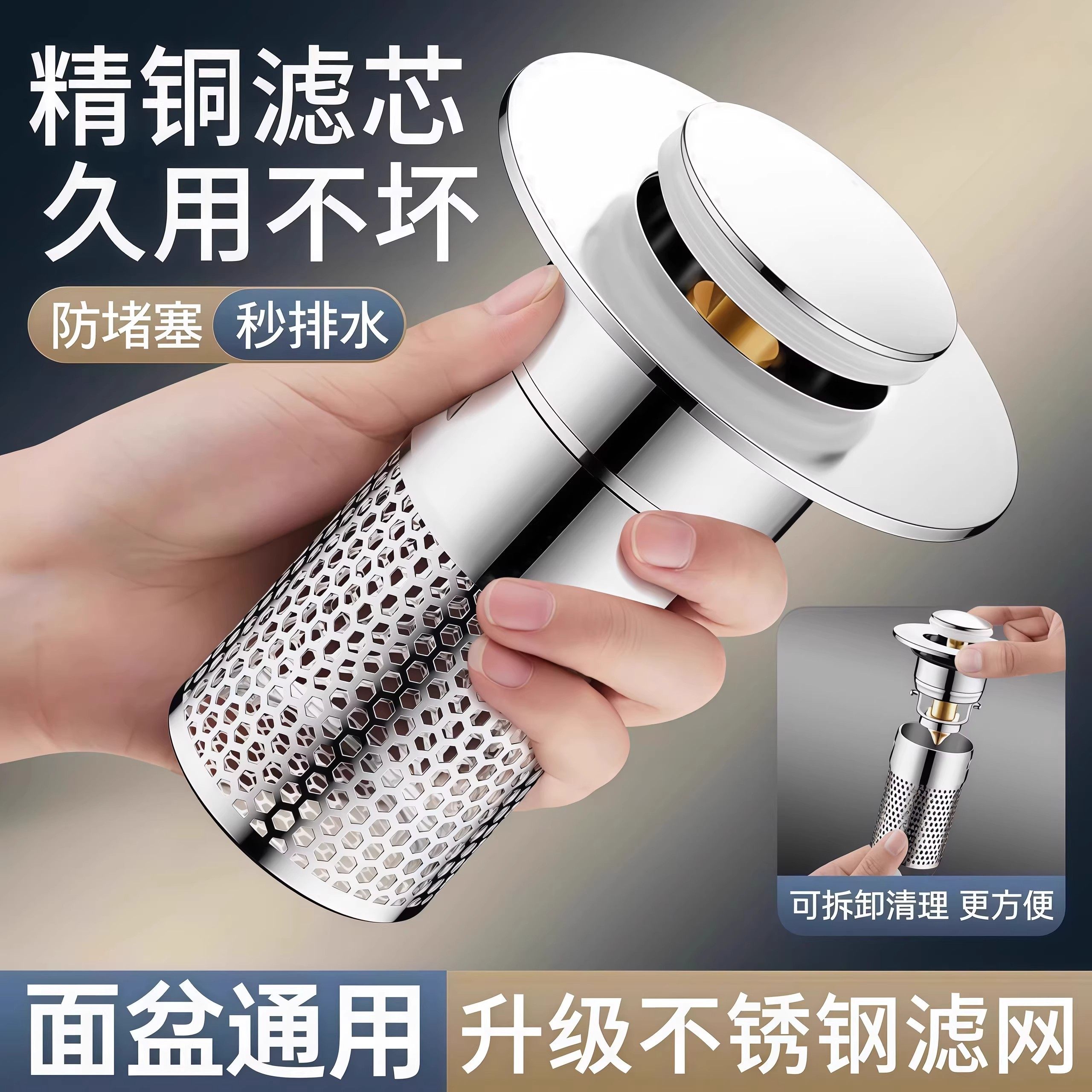 洗手盆漏水塞子弹跳芯通用按压式下水器防臭防堵水池脸面盆过滤网,家装主材,脸盆配用件,淘宝优惠券,粉丝福利购,淘宝优惠卷