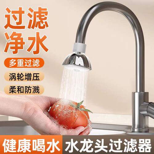 小飞碟水龙头防溅水神器厨房增压加大出水起泡器延伸器绵密水旋转