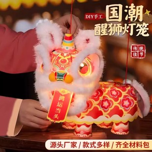 新年醒狮灯笼挂件国风装饰儿童手工纸质灯笼女方晨袍新娘拍照道具