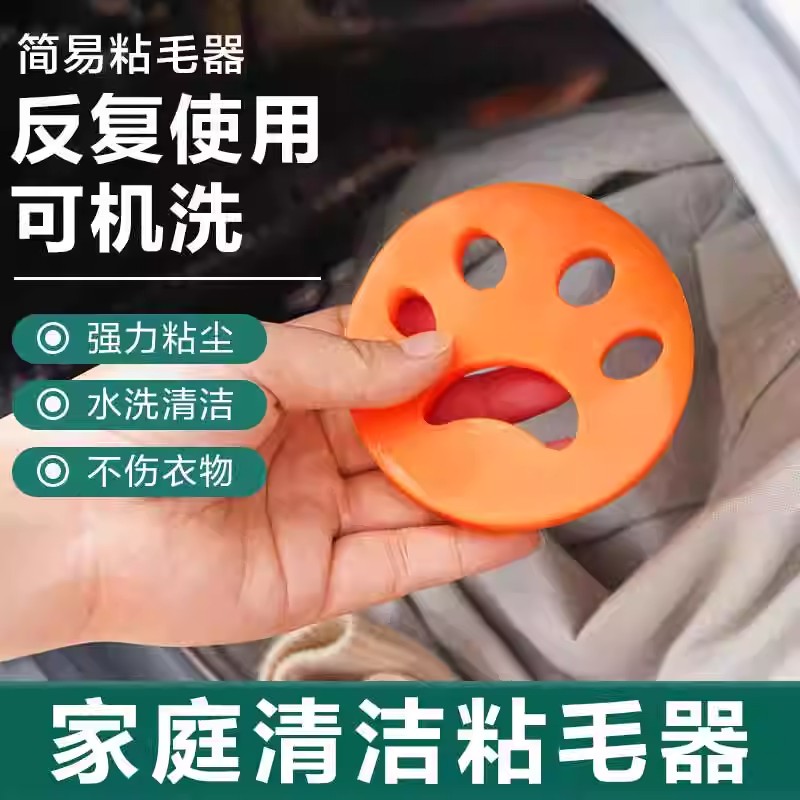 洗衣机粘毛神器猫毛吸附除毛器清洁球过滤网袋吸毛洗衣球防缠绕网