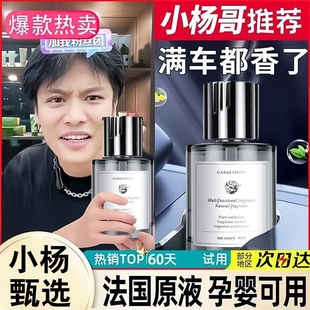 香薰 车载香水补充液车用精油男女士古龙高档持久淡香氛汽车内正品