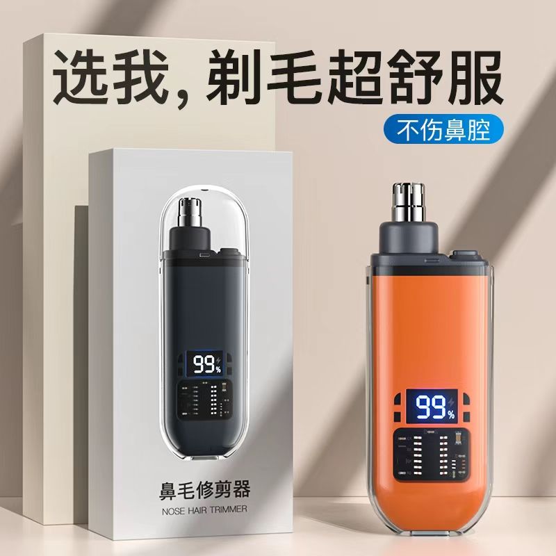 电动鼻毛修剪器男士充电式清理鼻孔去鼻毛剪刀女用剃刮去鼻毛神器