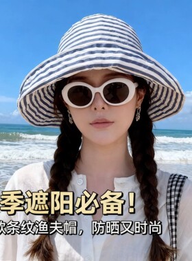 日系可折叠夏季条纹渔夫帽女长帽子时尚盆帽大头围太阳帽