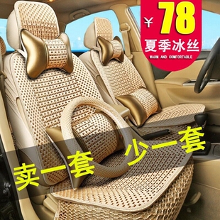 北汽BJ20新能源EV160/EU5R500EX360专用座套全包四季冰丝汽车坐垫