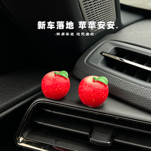 【平平安安】苹果车载摆件中控台个性创意高级感圣诞节汽车装饰品