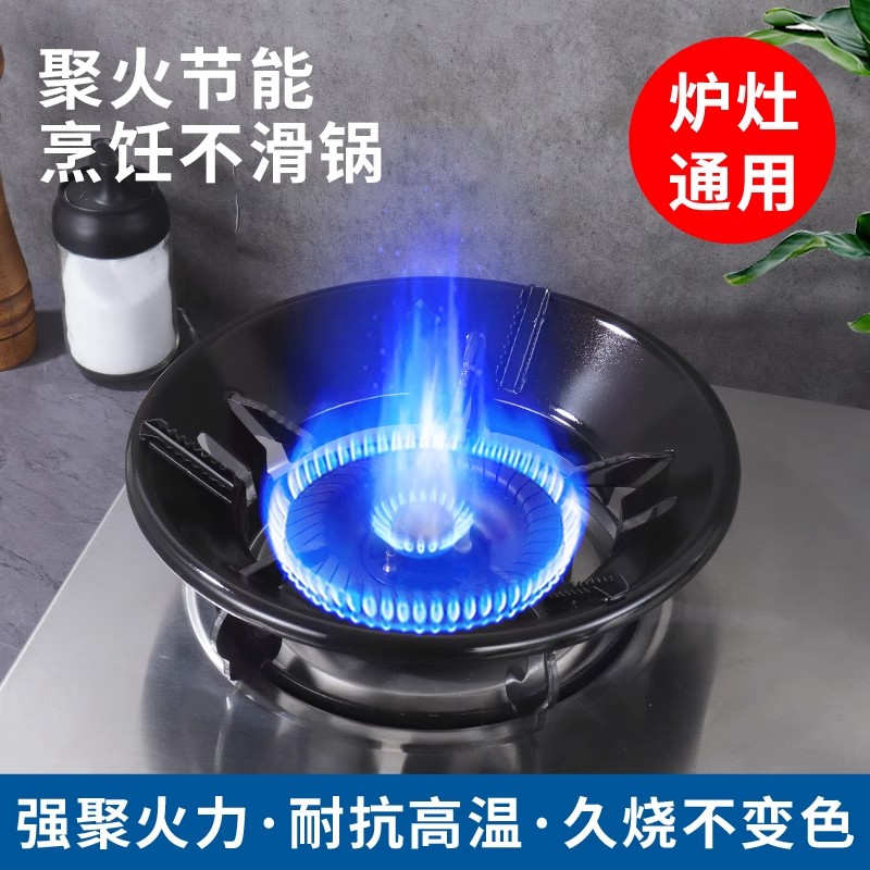 煤气灶聚火防风罩家用灶台架托节能圈通用型燃气灶防滑挡风支架子