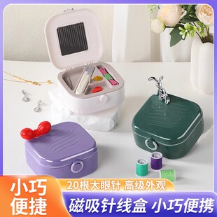 针线盒家用结婚高质量新款 旧衣改造好物 磁吸带缝补神器针线包套装