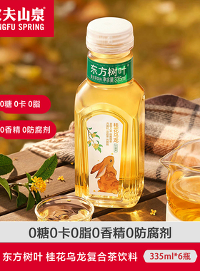 【秋季限定新品】农夫山泉东方树叶无糖饮料桂花乌龙茶335ml*6瓶