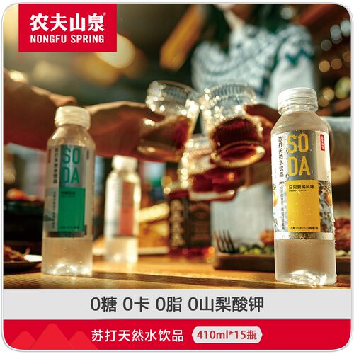 农夫山泉苏打天然水饮品苏打水